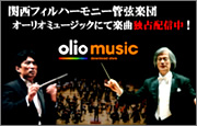 オーリオミュージック